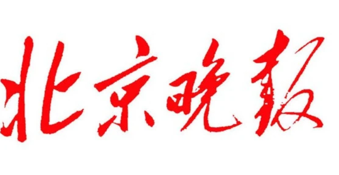 北京晚报